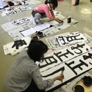 森岡静江　書の教室「青鳥会」西が丘児童教室の画像
