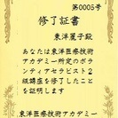 ボランティアセラピスト講座（２級＆１級）自分の手で何か人の役に立つことがしたい！の画像