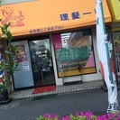 新高円寺❗️スタッフ〜募集❗️