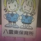 地番ってなに？編集２