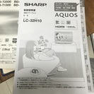 SHARP32型テレビの画像
