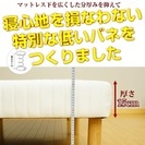 足付きマットレスベッドの画像