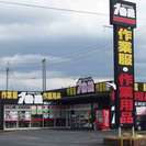正社員 1番星 ワーキングウェア　津山インター店 店舗販売スタッフの画像