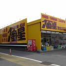 店舗スタッフ 正社員 1番星  加古川店 [ユニフォーム・作業用品] の画像