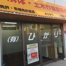 住み込み・日払いの仕事　