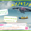 【募集中】ユメノモリノフリマ 桜の画像