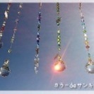 カラーdeサンキャッチャー®︎教室の画像