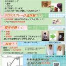 4月23日（土）　オリジナルアロマスプレー作成＆整体体験　【板橋区】