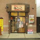 大阪市北区　天神橋筋商店街の貸店舗　１階店舗２０坪　　【仲介物件】