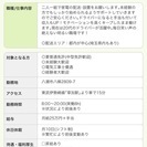 正社員大量募集！！！！２tトラック運転手   助手の画像
