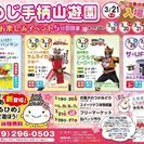 兵庫　姫路スイーツデコ　体験教室
