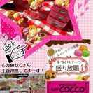 広島　福山スイーツデコ体験　ばら祭2016