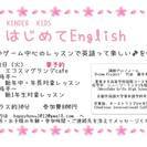 KINDER KIDS はじめてENGLISH