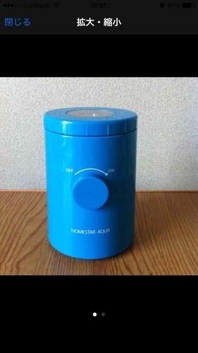 お風呂でも使えるプラネタリウム ホームスター