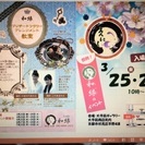 恒例‼️和縁の会大手筋イベント