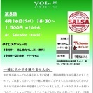 高知サルサ（Salsa Libre vol８）