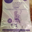 簡易ベビーカー   ☆超美品☆の画像