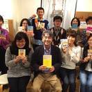海外・語学好き読書会　+　まちライブラリー☆4/16（土)