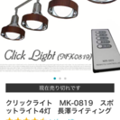 終了【中古】4灯式クリックライトの画像