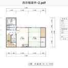 【旅館業取得】収益用ゲストハウス・Air bnb可能・西大路駅徒歩5分・一軒家 - 京都市