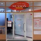 ファミリーヘアサロン　SEASON - 相模原市