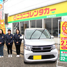 ニコニコレンタカー長崎空港店