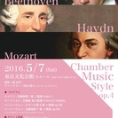 Chamber Music Style op.4
