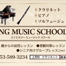 クラリネットプレゼント！！