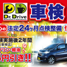 札幌市の車検はおまかせください！【栗林石油株式会社　Dr.Dri...