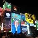 【メンバー募集】ワイワイ楽しく飲み会@大阪
