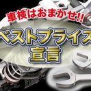 台東区の車検ならお任せください！【スーパーピット車検★サンフィールド竜泉店】 - 台東区