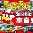 台東区の車検ならお任せください！【スーパーピット車検★サンフィールド竜泉店】 - 車検