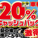 館林市の車検ならお任せください！【Dr.Drive車検　美園店】