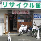 ご自宅のお引越し、不用品処分、物置整理、家屋解体前の整理、事業所...