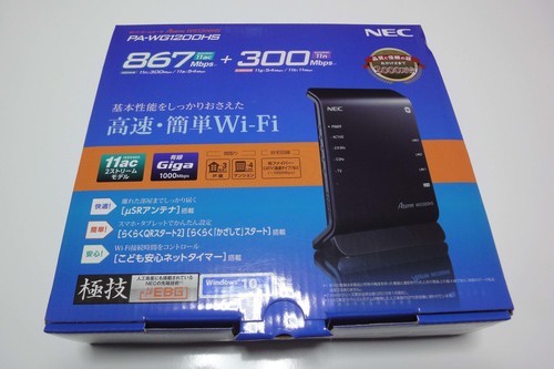 「終了」NEC高速Wi-FiホームルーターAterm WG1200HS 無線LAN