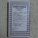 ＴＯＭＭＹＷＯＮＤＥＲ（トミーワンダー）レクチャービデオの画像