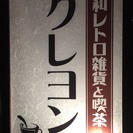 出店者様 募集！