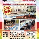 第1回鉄道模型運転会inイオンモール宮崎