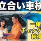 大阪市北部での車検はお任せください！【車検の速太郎　北大阪店】 - 大阪市