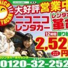 広島県呉市の車検ならお任せください！【車検のPIT★BOY　呉阿賀駅前店】 - 車検