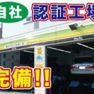 香川県仲多度の車検ならお任せください！【ネクスト車検　香川多度津店　多度津車検センター】 - 仲多度郡