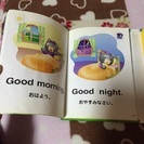 声が飛び出すはじめての英語英語の画像