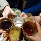 中南勢地区で飲み仲間募集