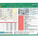余市、シェアハウス「Ａｚｕｍａ」に暮らしてみませんか！ - 余市