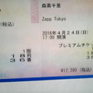 定価以下3000円以上値引 森高千里 所持していると証明できる画像送れます　会場は狭いので近くで見えます  FC先行 プレミアムチケット東京 4月24日 本番前のサウンドチェック見学 限定グッズ付 本番では唄わない曲を唄うことも多いです