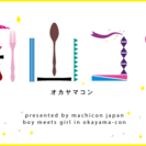 【20代限定☆複数店舗で同世代と盛り上がりたい人にオススメ♡】第...