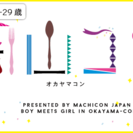 【20代限定☆複数店舗で同世代と盛り上がりたい人にオススメ♡】第...