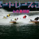 5月8(日)ボートレースコンin丸亀競艇