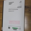 【市町村初】ISO26000：対訳公式ガイド読書会