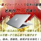 メンバー募集の画像